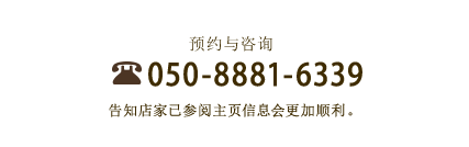 050-8881-6339
