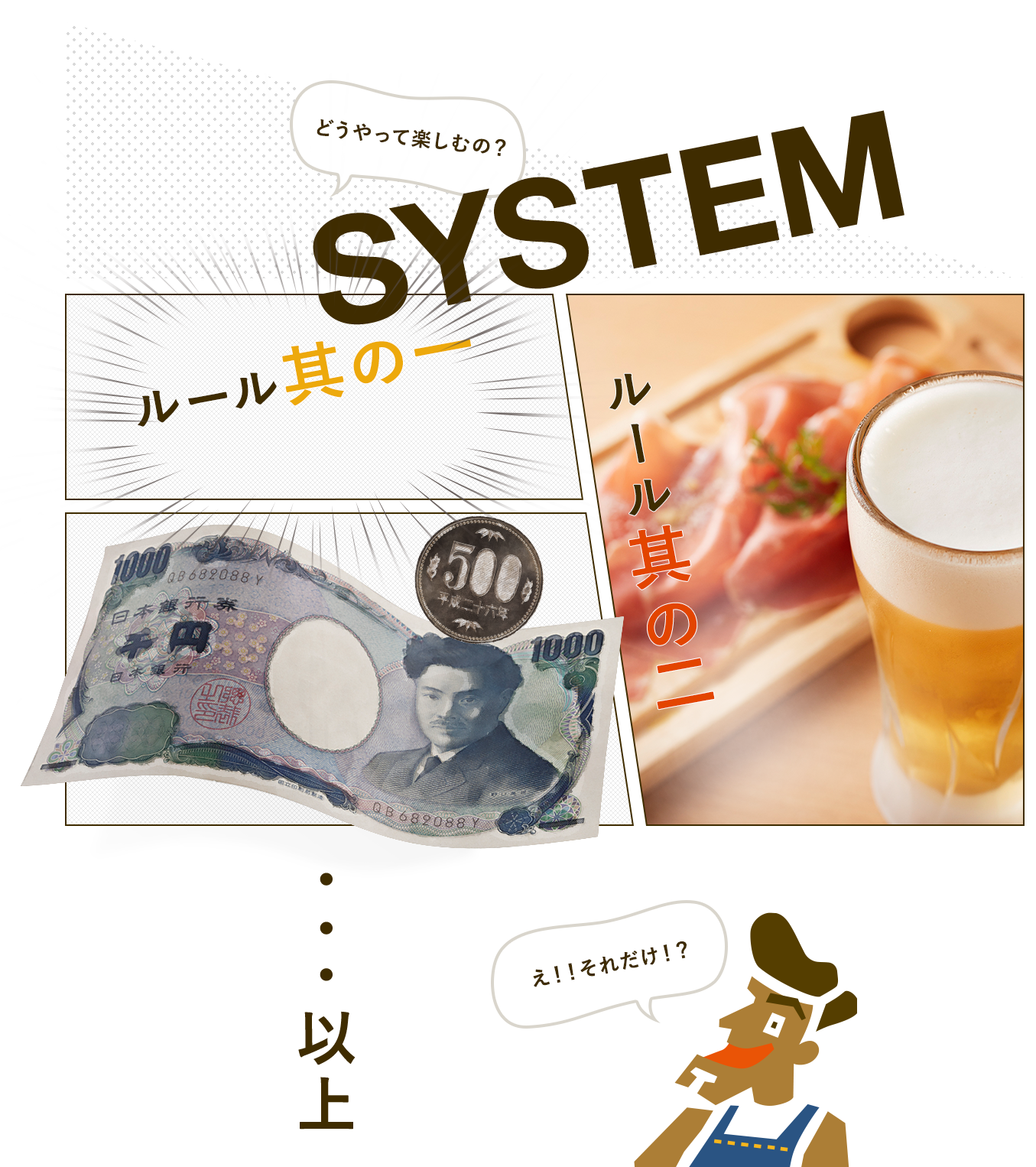 SYSTEM