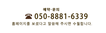 050-8881-6339