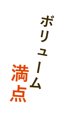 今日の宴会はこれで！