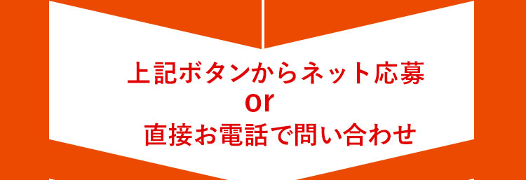 直接お電話で問い合わせ