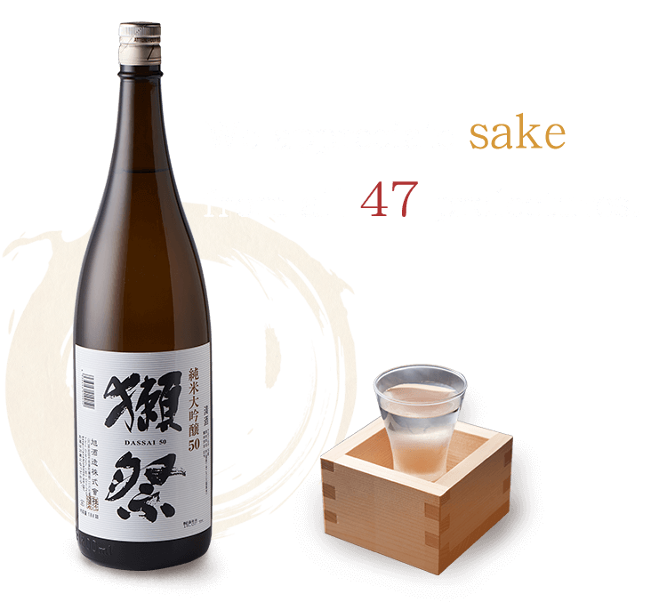 We appreciate sake